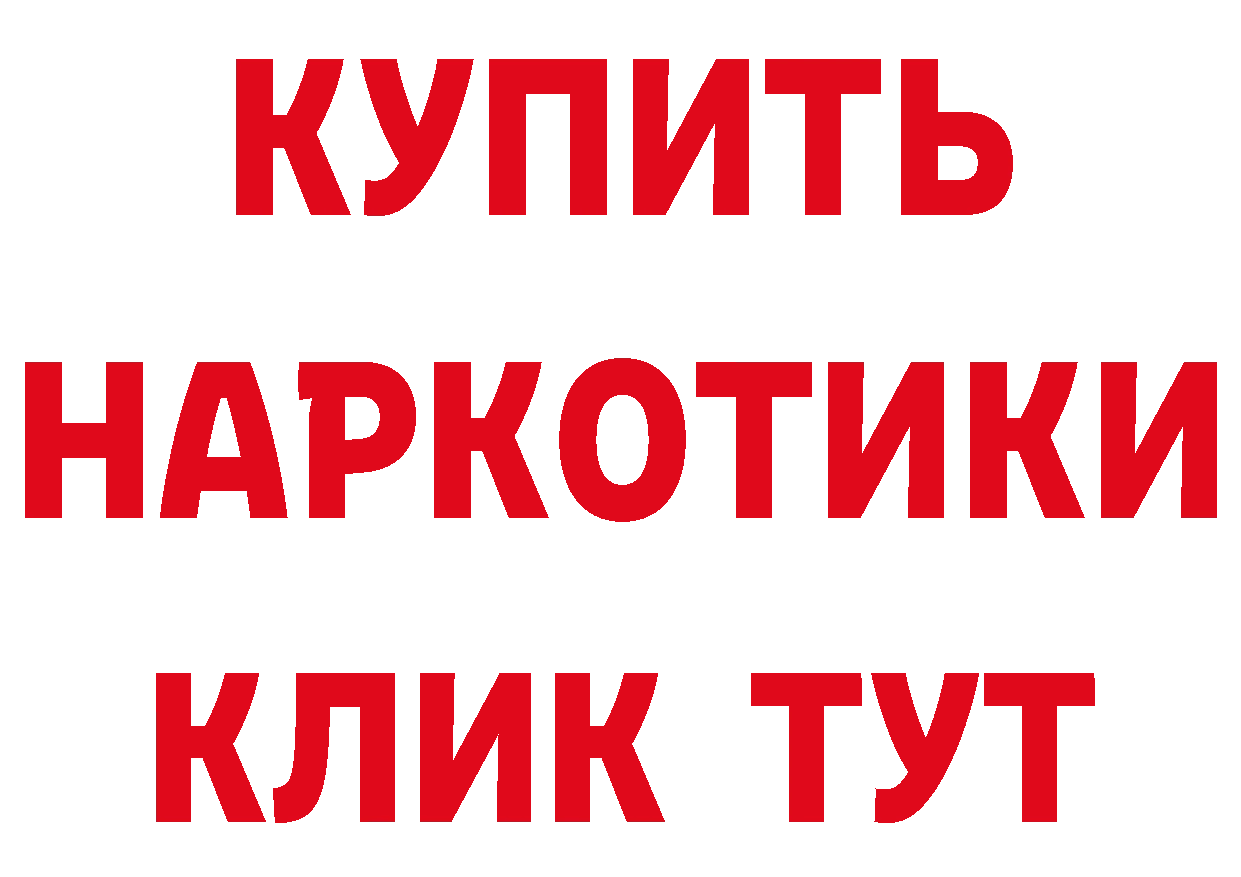 ГЕРОИН афганец ТОР даркнет mega Иланский