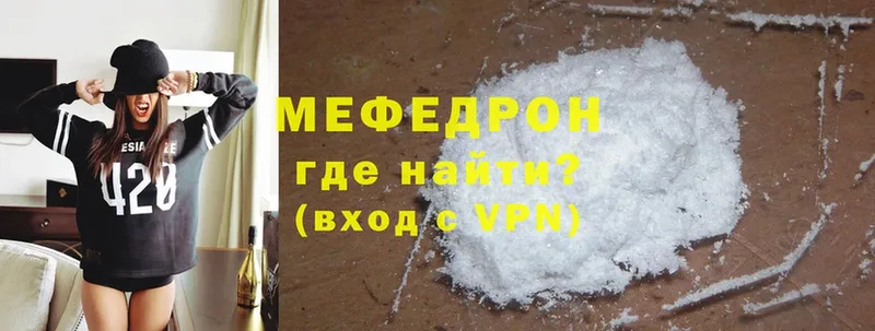 МЯУ-МЯУ mephedrone  Иланский 